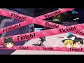 【ゆっくり実況】【フェス】ちくわゆっくりスプラトゥー 笑 ＃17【スプラトゥーン２】【任天堂スイッチ】