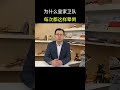 为什么皇家卫队每次都这样晕倒？