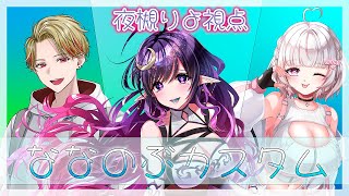 【#APEX】ななのぶカスタムおじゃまします！たのしむ！！！【Vtuber/夜槻りよ】