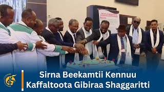 Sirna Beekamtii Kennuu Kaffaltoota Gibiraa Shaggaritti