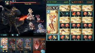 【グラブル】90HELL フレイ 3ターン(アニラ,エッセル,最終サンなし)