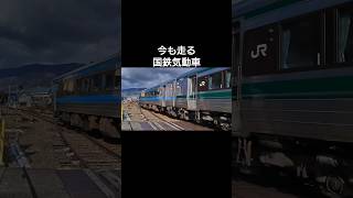 今も走る国鉄気動車たち　#鉄道 #キハ47系 #徳島線 #train #music #ディーゼル ＃キハ40 ＃国鉄 ＃キハ185 ＃ストーリー