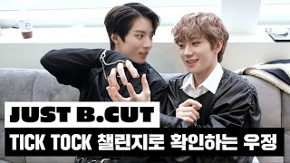 [JUST B.CUT] TICK TOCK 챌린지로 확인하는 우정 (ENG/JPN)