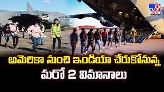 Illegal Immigrants : అమెరికా నుంచి ఇండియా చేరుకోనున్న మరో 2 విమానాలు - TV9