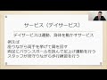 ケアマネージャーが語る事例（要介護1）③