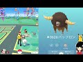 【最重要】、、絶対に選ぶべきはこちら一択です。【ポケモンgo・ブラックキュレム・イッシュツアー】