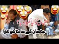 Mehman Ko Kya Khilaya  New Funny Video (Present By AL Ghaffar Movies )//#funnyvideo