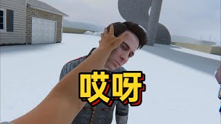 欺负好兄弟的后果很严重|bonelab VR