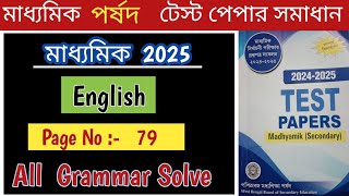 Madhyamik Porsod test paper solve 2025// English // All Grammar // Page no - 79