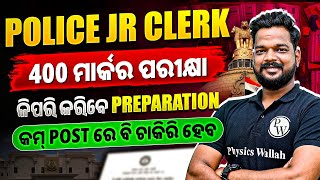 How to Prepare for Odisha Police Jr Clerk Exam | 400 Marks Strategy | Limited Postsରେ ବି ହେବ ଚାକିରି