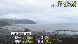 静岡県　7月3日にかけて断続的に非常に激しい雨が降る見込み