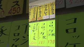 取手競輪場で2軒目。とん汁ライス美味しかったです。