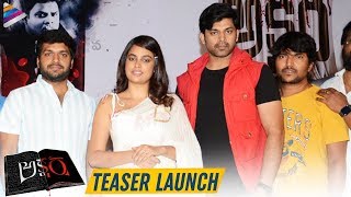 Akshara Movie Teaser Launch | Nandita Swetha | Anil Ravipudi | 2019 Latest Telugu Movies