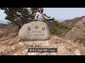 남도의 용아장성 진도의 동석산 칼날능선 산행 2022.04.07 1년 만에 다시 찾은 동석산 climb a huge rock mountain dongseok mt.