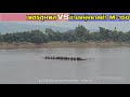 เพชรชุมพล vs อ้ายหนุ่มหาดคำ m 150 แข่งเรือยาว ณ สนามเทศบาลหอคำ 2563