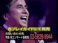 懐かcm 1995年12月3日～1996年3月17日の深夜のcm