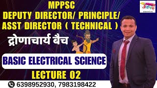 MPPSC ITI Principle | Basic Electrical Science Lecture 02 | MPPSC New Vacancy #mppsc