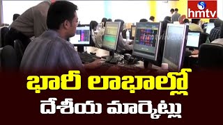 భారీ లాభాల్లో దేశీయ స్టాక్‌ మార్కెట్లు | Stock Market In High Profits | hmtv