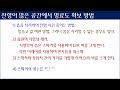 음향기술총론 음향시스템 3 of 4