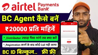 Airtel payment bank bc agent kaise bane | airtel payment bank bc agent kaise bane