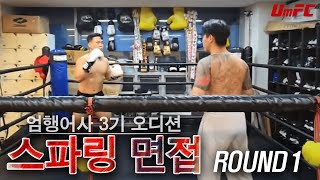 '유도선출' 길강민 vs '레슬링선출' 김동하