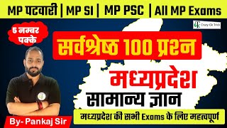 MPGK | 100 Most Important Question in Hindi | MPGK for Patwari | By Pankaj Vaishnav Sir