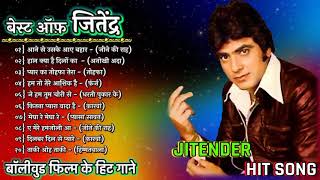 Jeetendra Romantic Songs | बेस्ट ऑफ जितेंद्र | दर्द गाने | Bollywood songs Hits JUKEBOX 3|Evergreen