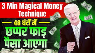 How To Attract Unexpected Money in Just 24 To 48 Hours | Law of Attraction in Hindi