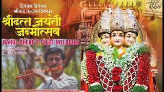 Nakul Bhere flute @ श्रीदत्त जयंती जन्मोउत्सव - गोठेघर