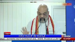 ಈಶಾನ್ಯ ರಾಜ್ಯಗಳ ಮಂಡಳಿಯ 72ನೇ ಸಭೆ; ಸಚಿವ ಅಮಿತ್ ಶಾ ಉಪಸ್ಥಿತಿ; ರಾಜ್ಯಪಾಲರು, ಮುಖ್ಯಮಂತ್ರಿಗಳು ಭಾಗಿ