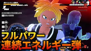 フルパワー連続エネルギー弾の恐怖！#264 【ドラゴンボールザブレイカーズ】