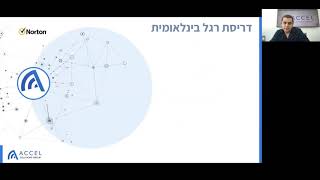 וובינר אקסל סולושנס - יוני 2021