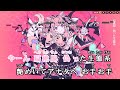 【VTuber】デコレート【博衣こより/ホロライブ6期生】【インスト版(ガイドメロディ付)/カラオケ字幕】