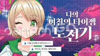 타이젬9단+30급여친이랑 18급에서 바둑을 둔다면??