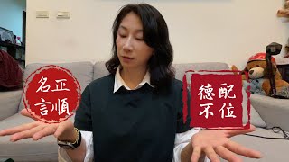 擔任主管，卻能力不足？你不是主管，卻幹主管的事！該怎麼辦？｜管人管事｜個人成長｜