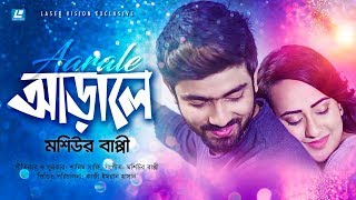 Aarale By Moshiur Bappy | Eid Exclusive Music Video 2018 ♥️♥️♥️♥️