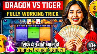 Dragon Vs Tiger Tricks / Dragon Vs Tiger Game Trick / Dragon Vs Tiger New Winning Trick
