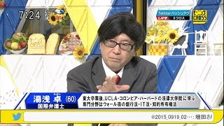 湯浅弁護士に聞く「トランプ氏 副大統領候補発表へ」 [モーニングCROSS]