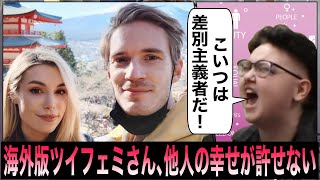 【ピューディパイ】世界的Youtuberさん、日本を楽しんだせいで海外フェミニストから批判される。【フェミニズム入門】