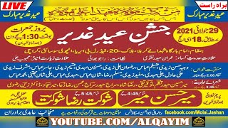 🔴Live 29 July 2021 | Jashan-e-Eid-e-Ghadeer | Mir Hasan Mir & Shukat Raza Shukat | Ancholi, Karachi