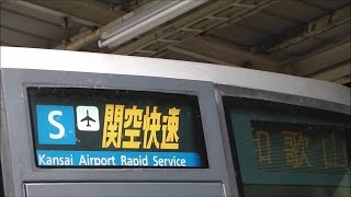 【路線記号つき種別幕の幕回し】阪和線225系・223系快速　終点天王寺駅到着　B快速和歌山行きへ