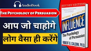 Influence The Psychology of Persuasion | robert cialdini | influence book summary | audiobook |hindi