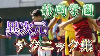 【静岡学園】全国は行けなかったが異次元な静学