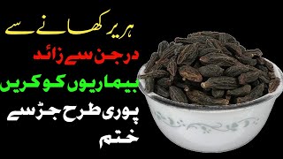 Kali Hareer Ke Fayde: Best Treatment For Stomach Pain \u0026 Constipation