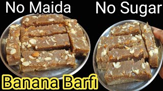 ಚೆನ್ನಾಗಿ ಹಣ್ಣಾದ ಬಾಳೆಹಣ್ಣಿನಿಂದ ಬರ್ಫಿ💯✨ Soft \u0026 Moist Ripe Banana Barfi Recipe No Maida  No Sugar Barfi