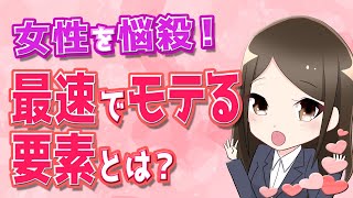 挨拶で女性を秒殺！最速でモテる要素とは？