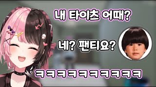 히나노의 팬티를 보는 헨디【타치바나 히나노 / 헨디 | Vspo! 】