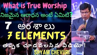 What is True Worship - 7 Elements in Worship | Latest Telugu Christian Messages | Bro. Shyam Chevuri