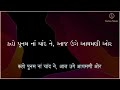 dandiya karaoke with lyrics kaho poonam na chaand ne karaoke with lyrics garba garbakaraoke