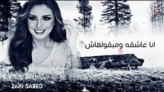 Angham _ Ben Elbenen |  انغام _ بين البنين